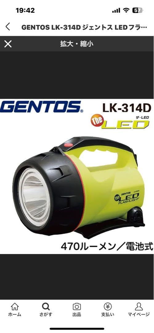 Amazon.co.jp: LED 強力ライト 懐中電灯 LK-314D ジェントス LED
